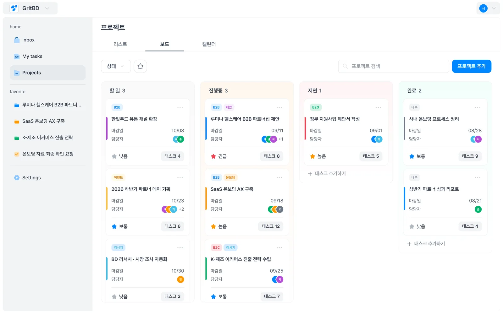 AX Workspace 프로젝트 보드 화면